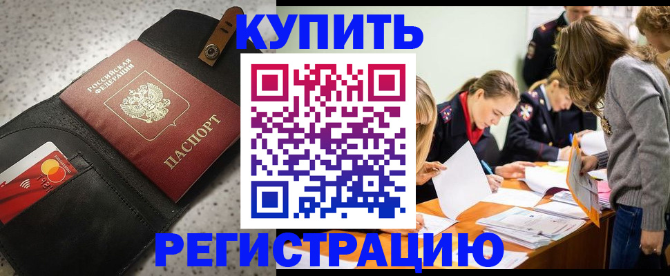 прописка паспорт в Сельцо