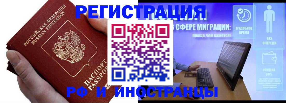 временная регистрация в квартире в Сельцо