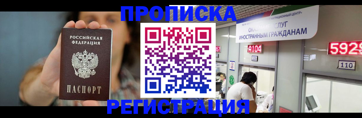 прописка для военкомата в Сельцо