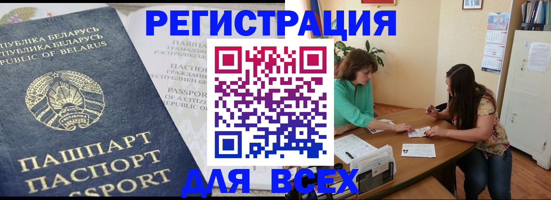 регистрация для дет. сада в Сельцо