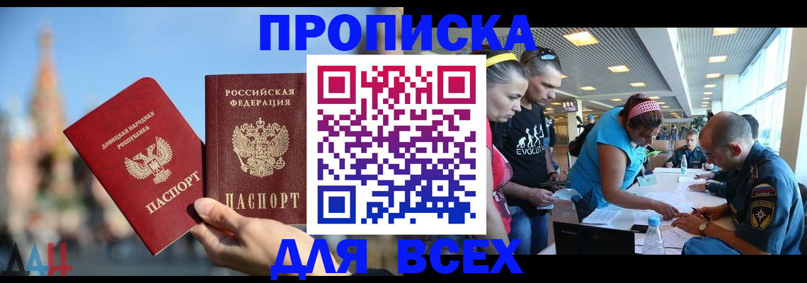 прописка гарантия в Сельцо