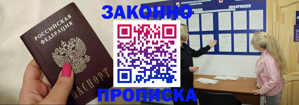 регистрация для школы в Сельцо